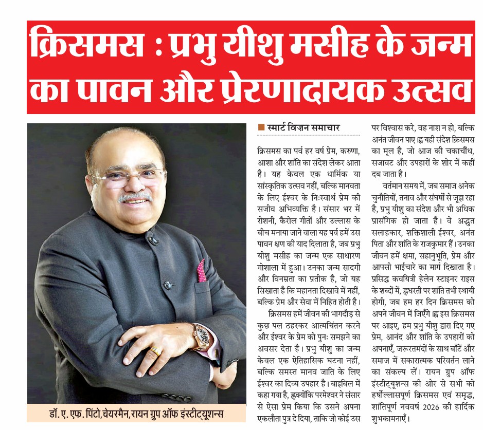 Christmas Greetings by our honourable Chairman Sir_Smart Vision Samachar